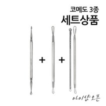 아이샵오픈 코메도 압출기 (3종세트) 여드름제거기 피지관리 면포압출기 고급세트 피지제거, 코메도(A형+B형+C형) 3종 세트상품