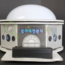 별자리 천문대 만들기 sumak*7700EA