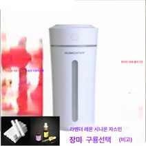 가습기 차량용 소형 사무실 책상 기숙사 침대 머리맡 고비 USB 미니 에어, 화이트Usb플러그인*300Ml물탱크10개면봉4개디퓨저, 하나
