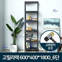 책장 소품보관 도자기공방 관공서 6단조립식앵글 무볼트앵글선반 수납선반 조립선반 철제벽선반 앵글선반