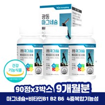 눈밑떨림 왼쪽 오른쪽 마그네슘부족 제제 권장량 산화마그네슘 마그슘 눈떨림 영양제, 상세페이지 참조, 상세페이지 참조, 상세페이지 참조, 상세페이지 참조, 상세페이지 참조