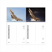 2023 CHRONOX 지구과학 1 상 하 세트 (2024수능대비) + 북마크 증정, 과학탐구, 시대인재북스