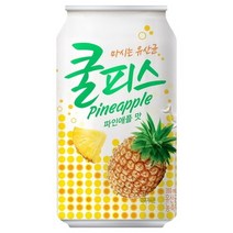 [ 동원 쿨피스 파인애 플 350ml 24 캔 ] 과일 음료 주스 쥬스 과채 음료수 캔음료 과일음료 과일주스 과채음료 과채주스 생과일주스 생과일쥬스 사무실 편의점 업소 도매 대용량 망고 사과 알로에 코코넛 오렌지 음료수도매 캔음료수도매 사무실음료 편의점음료수, 단품, 단품