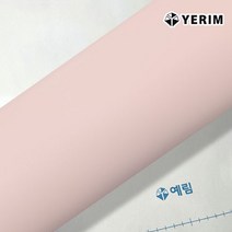 예림 홈매치 인테리어필름 시트지 가구 탁자 씽크대 신발장, 12. 예림78 베이비핑크