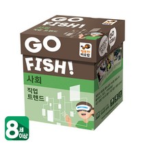 고피쉬 직업 트렌드