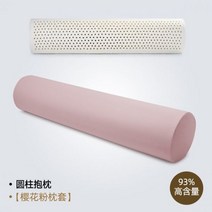 다리베개 허리 조절 수면 숙면 쿠션 임산부 해마 베개 태국 천연 라텍스 휴머노이드 모양 남자 여자 친구 침대에 다리 비원통형, 100cm20cm pink