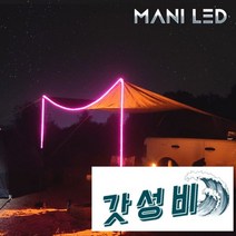 네온 5M 타프 줄, 01_베터리타입, 그린