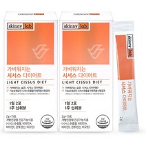 [스키니랩] 가벼워지는 시서스 이다희의 다이어트 체지방관리 국내최초, 30포