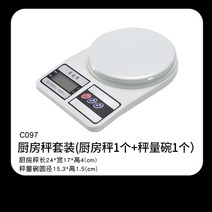 해외 주방장님 5Kg 전자 저울의 정밀도 높은 주방을 정확하게 가정용-82512, 01.주방칭 칭량볼(5kg) C09