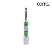 편한손 육각 롱비트 소켓(LBB-13) 13mm kh29403