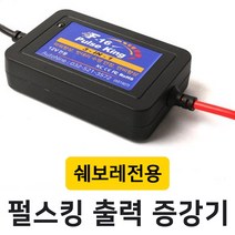 MODNEY 쉐보레 알페온 델코 F-16 펄스킹 디지털 펄스 출력증강기 밧데리 수명연장 전류전압안정기
