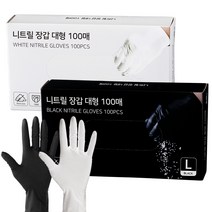 제오닉 니트릴 고무 라텍스 일회용 장갑 블랙 화이트 S M L 100매, 2.블랙 소(S) 100매, 소(S), 1개