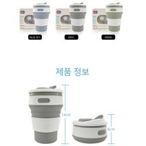 실리콘 접는 텀블러 휴대용 물 컵 접이식 보틀 병 457279EA 457279EA, 쿠팡@ 그린