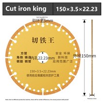 스틸엔진톱 절단 철 킹 조각 앵글 그라인더 금속 스테인레스 스틸 튜브 합금 톱 휠, 05 150x3.5x22.23