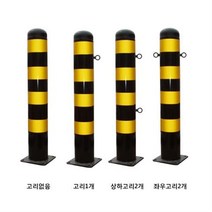 스틸일자볼라드 (앙카식) 165파이xH1000 상하고리 K35150040004