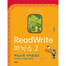 READWRITE 파닉스(2)파닉스와사이트워드(CD1포함), 상세페이지 참조, 상세페이지 참조, 상세페이지 참조