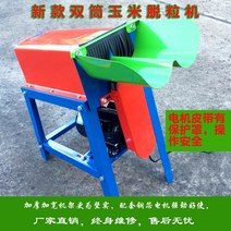해외소형 땅콩까는기계 탈곡기 옥수수까는기계 탈피기 전자동 땅콩탈곡기 껍질까는 기계 자동 전동 전기 가정용 껍질까는기계 수확 옥수수 콩털기 벼 보리 땅콩 점보자동업스프링탈곡기, 더블 실린더 + 구리 코어 모터