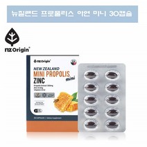 포리폴리스 폴리폴리스 뉴질랜드 프로폴리스 아연 플로폴리스 30캡슐, 30정, 1개