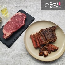 고급진 미국산 채끝살 스테이크 (냉동 350g)