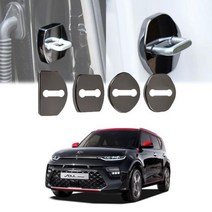 RME749941[JJ] 도어스트라이커 쏘울 부스터 전용 커버 블랙크롬