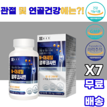 종근당 관절 및 연골건강 N-아세틸글루코사민 상어연골분말 스테아린산마그네슘 비타민c 비타민e 토코페롤 변성전분 말토덱스트린 해조분말 생선콜라겐 홍화씨추출분말 디메틸설폰 msm, 7통, 90정