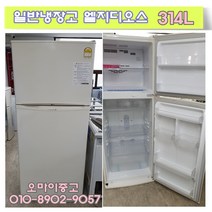 중고일반냉장고 소형냉장고 사무실냉장고 엘지냉장고 314리터 저렴하고 쓸만한 냉장고, 일반냉장고 2도어