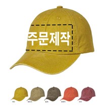 단체모자 소량 한글 영문 이니셜 커스텀 모자 주문제작 야구모자 워싱캡