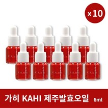 [본사정품] 5+5 가히 KAHI 제주발효오일 6ml 10개 세트 촉촉한 보습 피부 영양 공급 앰플
