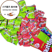 스키틀즈 오리지날 + 사워 믹스 펀사이즈 15g x 20봉/30봉/40봉 + 서비스 증정, 40봉 + 캬라멜2개 서비스