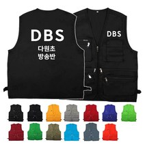 ATCS-1050 학교단체조끼 학교조끼 방송부조끼 중학생조끼 초등학생조끼 (인쇄무료변경)