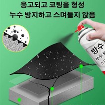 누출 방지제 자동분출식 방수 바닥/지붕용 우레탄 누수 차단 450ml, 투명 450ml