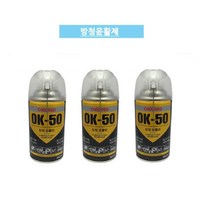 녹슨 나사 경첩 바퀴소리 방청 윤활제 3ea 건오일 수출 롱투 체인 선반절삭 오픈기어