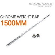 핫템 역기봉 중봉 1500mm 7kg 25mm 경량 역기 봉 바벨바, 실버, 1개