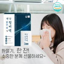 식약처인증 폐 기관지 호흡기 환절기 기침 비염 목 이칼칼할때 에좋은 영양제 음식 차 약1개월분 30포, 3박스(90포)_사은품패치증정