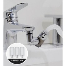 대림바스 DL-P4369 세면대 워터탭 아기비데 신생아 양치수전 필터탭 녹물제거 DLP4369 본체+필터14개, 1개