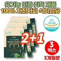 수용성 불용성 유기농 차전자피 식이섬유 코스트코 차전피 자전차피 차전차피 자전피 질경이 씨앗 섬유소 쾌변 화이바 화이버, 3박스