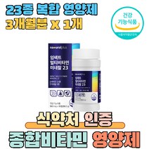 종합비타민 임팩트 멀티비타민 30대 40대 50대 60대 70대 실버 식약처인증 건강기능식품, 1개, 980mg 90정, 90정