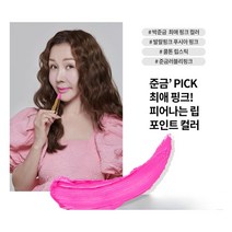 (동안입술+발색력최강)리나시타 톤업루즈 립스틱 6종, 01안젤리나 핑크
