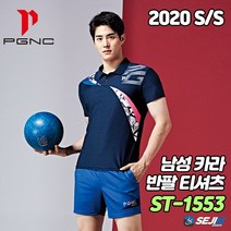 패기앤코 ST 1553 남성 반팔 카라 티셔츠 2020 S/S