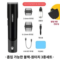 고양이 바리깡 털제거 미용기 펫 저소음 발바닥 털 다듬기, 3.업그레이드 블랙