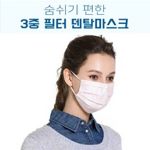 마스크 50매 일회용 비말차단 여름 덴탈 위생 보건용, 성인 블랙 50매, 블랙