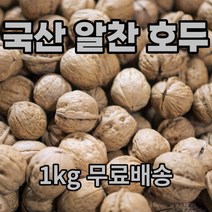 가성비 좋은 알찬 국산호두 햇호두 고소한 견과류 선물용 피호두 백지상회, 알뜰 호두 1kg+호두망치+선물포장 (+6000원)
