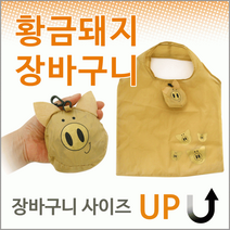 HOX535357시장바구니[돼지장바구니]장바구니/휴대용시장바구니/시장장바구니/마트장바구니/간편장바구니/시장가방, 물고기장바구니