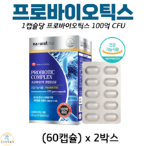 캐나다 직수입 PROBIOTIC 유산균 100억마리 프로바이오틱스 혼합 유산균 락토바실러스 프락토올리고당 배변활동 도움 식약청 인증 건강기능식품 60캡슐 2개월분, 2박스