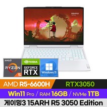 레노버 게이밍 3 15ARH R5 3050 Edition 가성비 배그 롤 오버워치 발로란트 로아 15인치 게이밍 노트북 (R5-6600H/RTX3050), 윈도우 포함, 16GB, 1TB, 라이젠5, 화이트