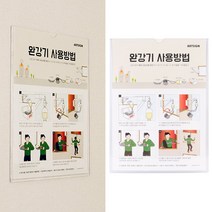 피난구조대 피난설비 아파트 완강기표지판 비상용 안내판 A4, 제품선택