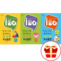 어르신 색칠공부 춘향전 심청전 흥부전 3권 세트 성인 색칠 놀이 할머니 할아버지 노인 치매 예방 학습지, 실버인지업1-2-3번 전3권 세트