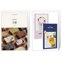 유니오니아시아 낭만브레드 식빵 + 슈라즈 롤케이크 쇼트케이크 세트 전2권