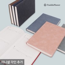 기타브랜드 프랭클린플래너 2023 캐주얼 플래너 2D25 고급 다이어리 데일리 (각인추가) 25절 회사, 인디고그레이/03.Blenda체/금박-유광
