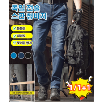 1/1 1 남자 사계절 스판 데님 배기 일자 데님 긴바지 독일 전술 스판 청바지, 38, 블루